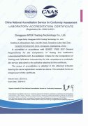 ISO17025-CNAS認(rèn)可英文